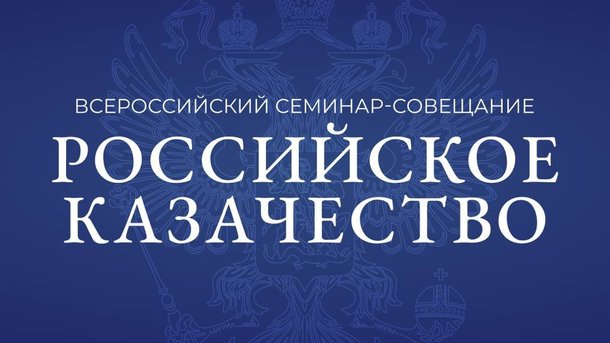 Фото с телеграмм-канала ФАДН России