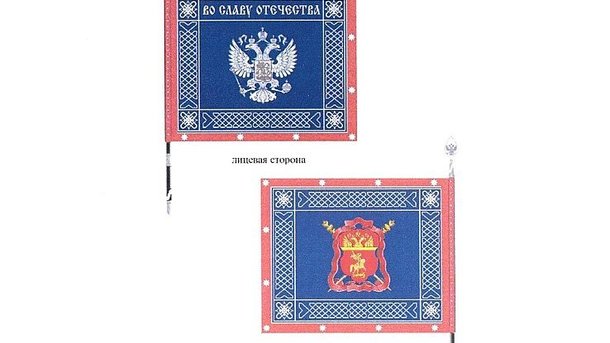 Рисунок знамени войскового казачьего общества «Центральное казачье войско».