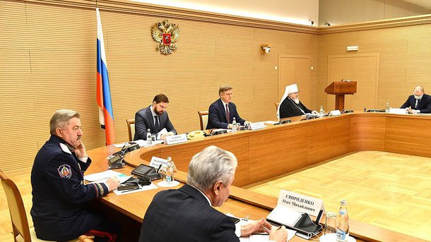 Заседание Совета при Президенте Российской Федерации по делам казачества