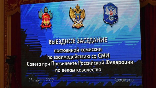 Фото пресс-службы Всероссийского казачьего общества