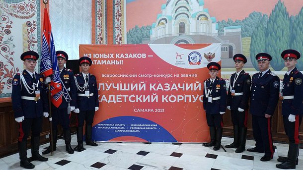 Участники всероссийского смотра-конкурса на звание «Лучший казачий кадетский корпус»