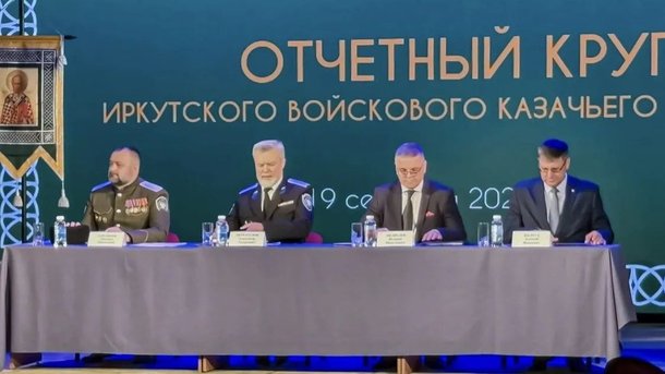 Фото Иркутского войскового казачьего общества