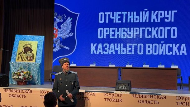 Фото с сайта Оренбургского войскового казачьего общества