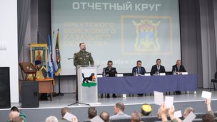 Круг Иркутского войскового казачьего общества