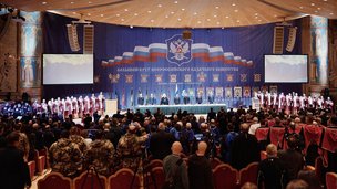 II Большой круг Всероссийского казачьего общества