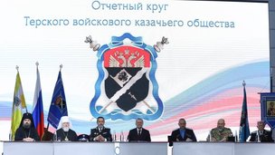 Круг Терского войскового казачьего общества